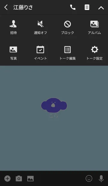 [LINE着せ替え] KOLA sky - JPN 2の画像4