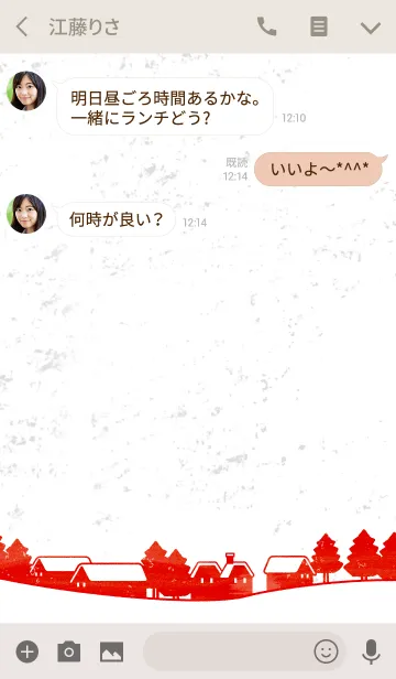 [LINE着せ替え] クリスマス シンプル アイコンの画像3