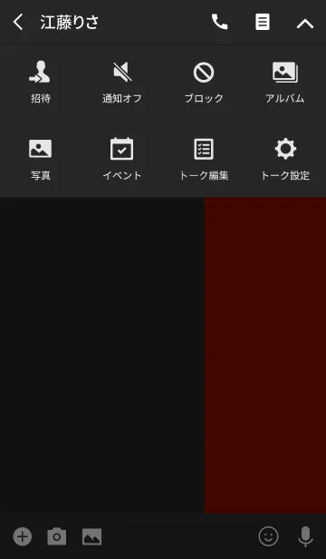 [LINE着せ替え] シンプル 赤と黒 ロゴ無し No.4-2の画像4