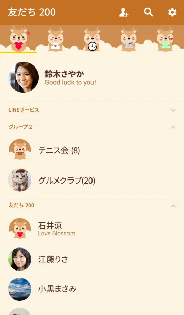 [LINE着せ替え] Simple Fat Deer Theme (jp)の画像2