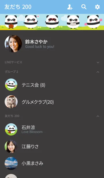 [LINE着せ替え] Cute Panda Duk Dik Theme (jp)の画像2