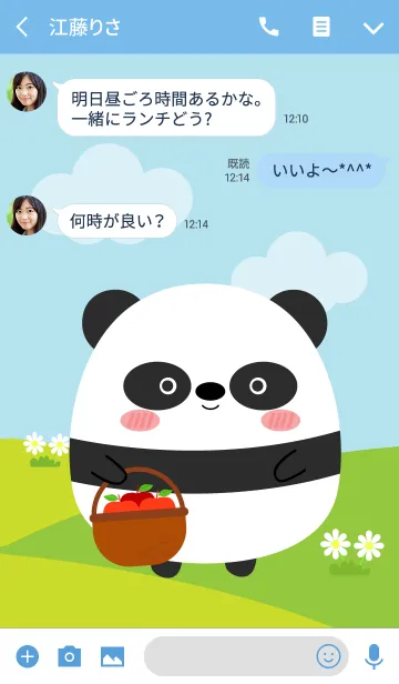 [LINE着せ替え] Cute Panda Duk Dik Theme (jp)の画像3
