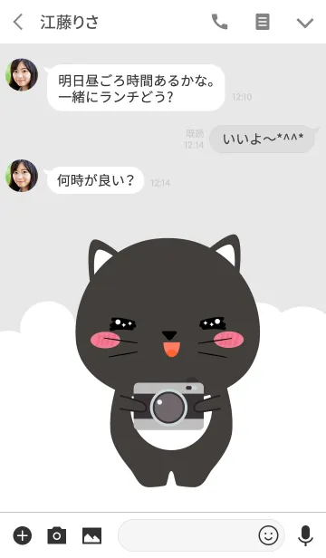 [LINE着せ替え] Simple Cute Black Cat V.2 (jp)の画像3