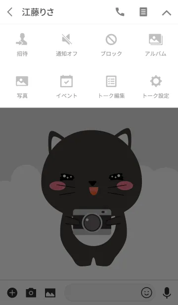 [LINE着せ替え] Simple Cute Black Cat V.2 (jp)の画像4