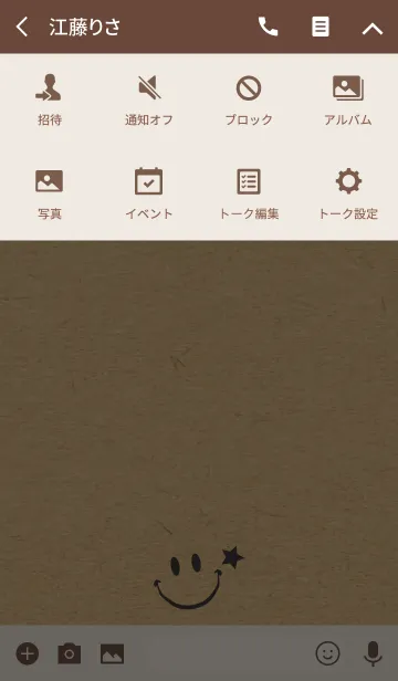 [LINE着せ替え] HAPPY SMILE STAR KRAFT 28 -MEKYM-の画像4