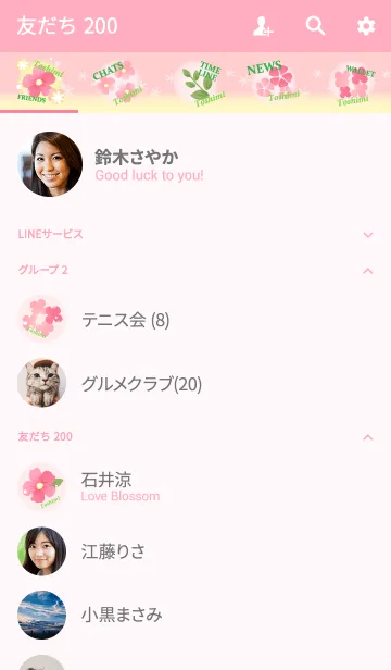 [LINE着せ替え] としみ専用♪Flower-pinkピンクの花柄の画像2