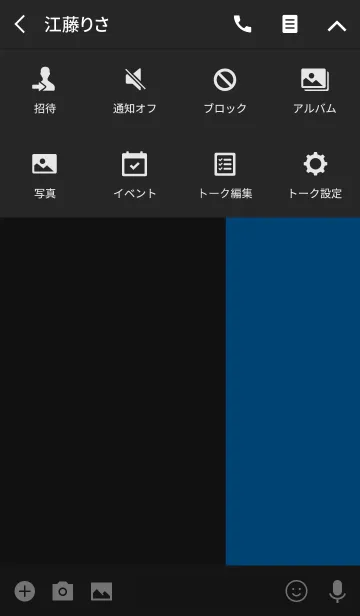 [LINE着せ替え] シンプル 青と黒 ロゴ無し No.4-2の画像4