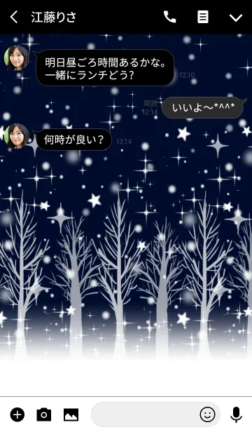 [LINE着せ替え] White snow tree＠冬特集の画像3