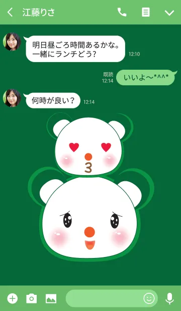 [LINE着せ替え] Cute bear theme v.23 (JP)の画像3