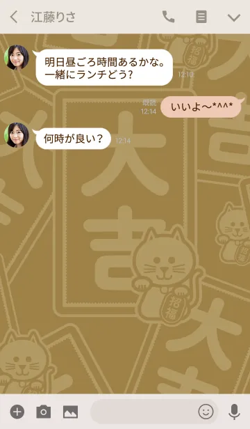 [LINE着せ替え] 大吉の招き猫／金色の画像3