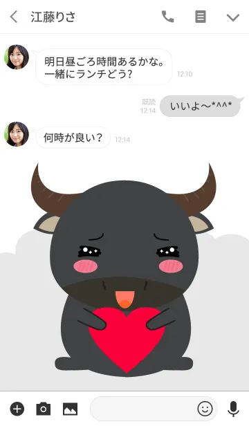 [LINE着せ替え] Simple Fat Buffalo Theme (jp)の画像3