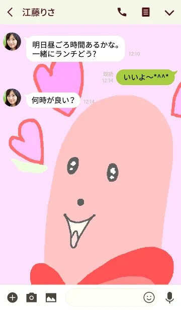 [LINE着せ替え] 着せかえ「魚肉ソーセージ坊や」Vol.10の画像3