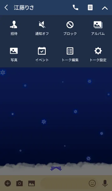 [LINE着せ替え] ハッピー スノー クリスマス リボン Bの画像4