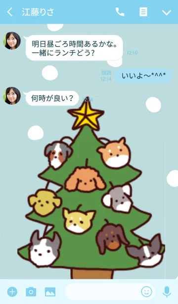 [LINE着せ替え] クリスマスツリー犬@冬特集の画像3