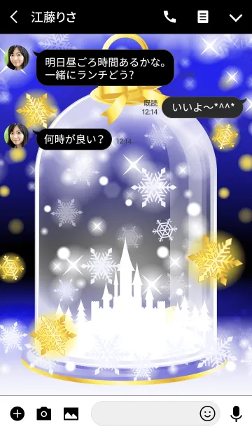 [LINE着せ替え] お城のスノードームShiny Snow Type-I青の画像3