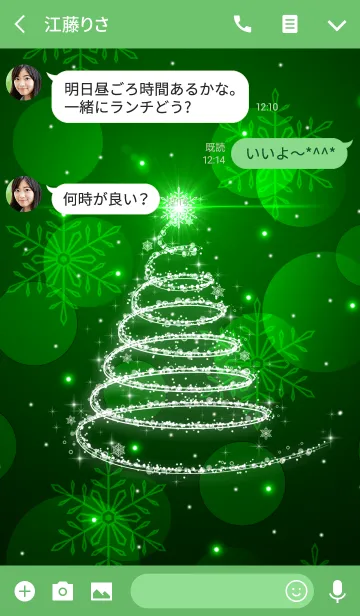 [LINE着せ替え] Christmas Snow -Green- ＠冬特集の画像3