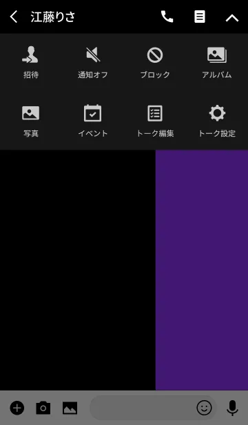 [LINE着せ替え] シンプル 紫と黒 ロゴ無し No.4-2の画像4