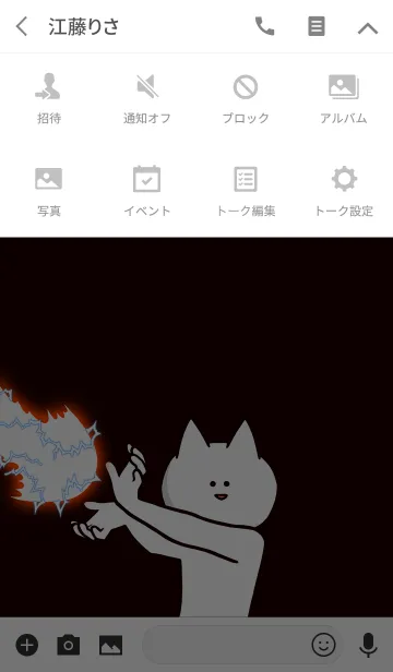 [LINE着せ替え] 君の目的はボクを殺すこと。Vol.1の画像4