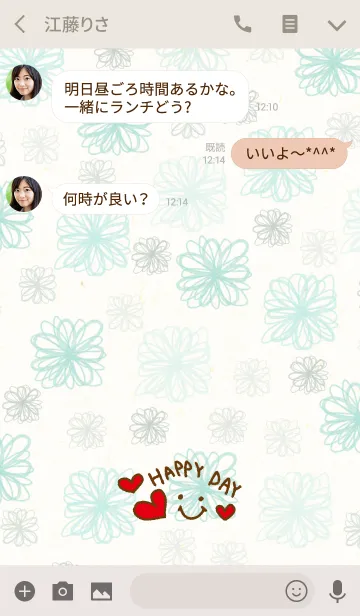 [LINE着せ替え] スマイル-グリーンお花16-の画像3