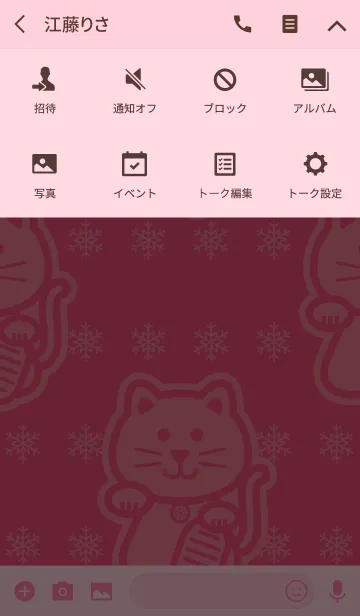 [LINE着せ替え] 招福の招き猫／桃色＠冬特集の画像4