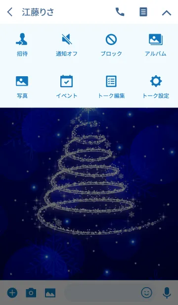 [LINE着せ替え] Christmas Snow -Blue- ＠冬特集の画像4