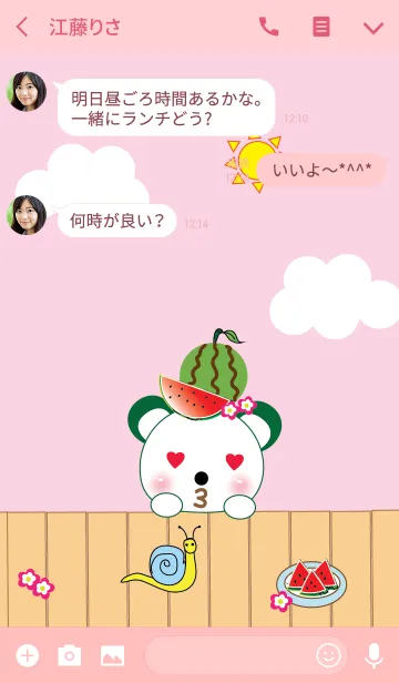 [LINE着せ替え] Cute bear theme v.24 (JP)の画像3