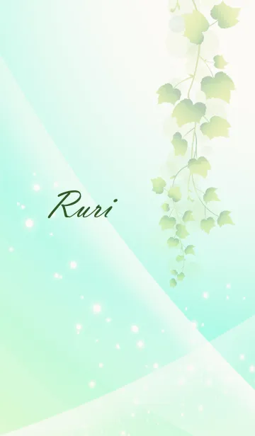 [LINE着せ替え] No.1179 るりの幸運を呼ぶ名前着せ替えの画像1