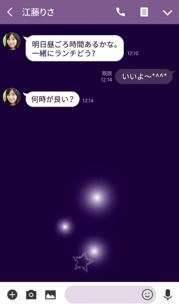 [LINE着せ替え] Starry Starry Sky Blue2の画像3