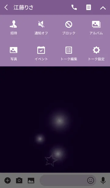 [LINE着せ替え] Starry Starry Sky Blue2の画像4