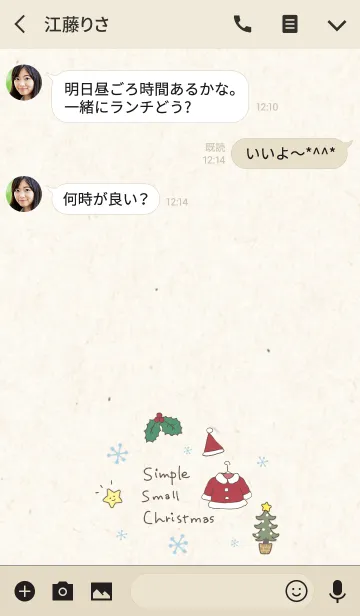 [LINE着せ替え] Simple small Christmas ＠冬特集の画像3