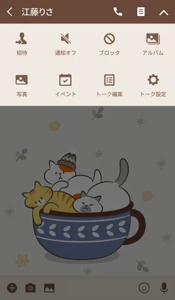 [LINE着せ替え] NEKO CAFE MODE 4[Winter]の画像4