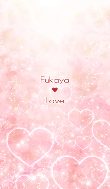 [LINE着せ替え] ふかや Love♥Heartの画像1