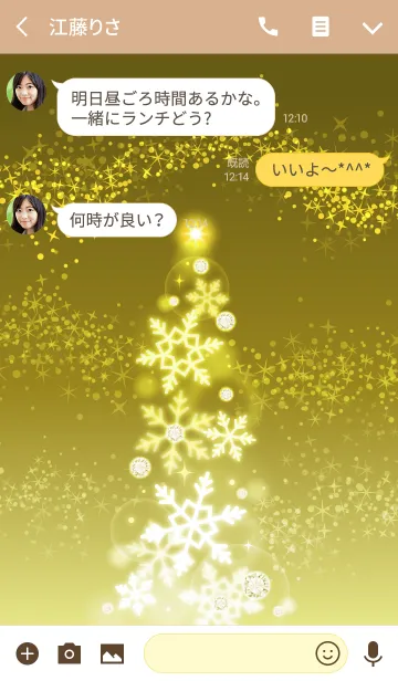 [LINE着せ替え] 雪の結晶X'mas(金)＠冬特集の画像3