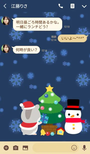 [LINE着せ替え] クリスマス☆ハムスター＠冬特集の画像3