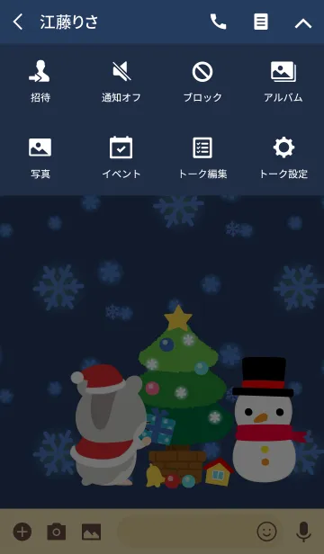 [LINE着せ替え] クリスマス☆ハムスター＠冬特集の画像4