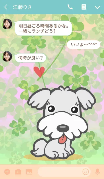 [LINE着せ替え] わん！ダフル＊クローバーの画像3