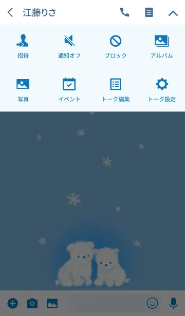 [LINE着せ替え] 冬のしばいぬカップルの画像4