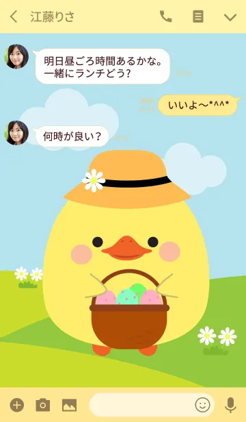 [LINE着せ替え] Cute Duck Duk Dik Theme (jp)の画像3