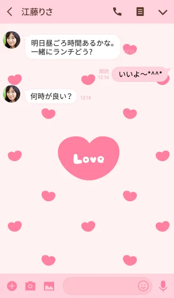 [LINE着せ替え] Love - Small Heart 12 -の画像3