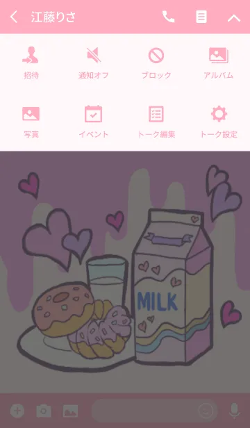 [LINE着せ替え] ゆめかわファンシーキャラなし着せかえの画像4