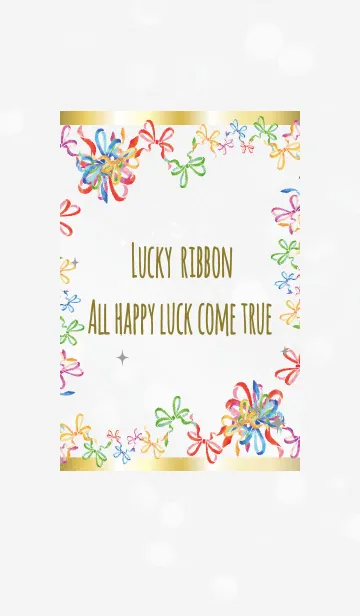 [LINE着せ替え] グレー / 全運気UP 水彩のカラフルリボンの画像1