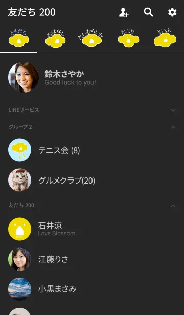 [LINE着せ替え] KOLA sky - JPN 3の画像2