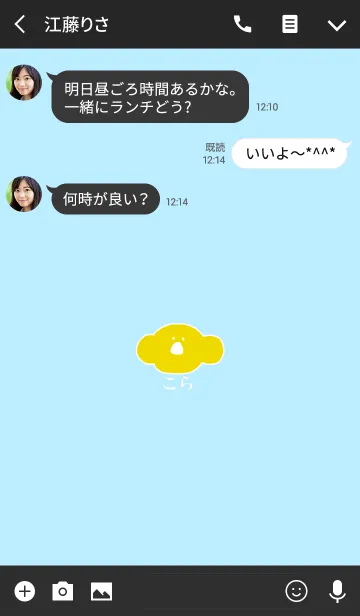 [LINE着せ替え] KOLA sky - JPN 3の画像3