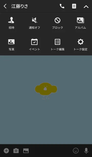 [LINE着せ替え] KOLA sky - JPN 3の画像4