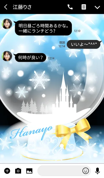 [LINE着せ替え] はなよ❤️の着せかえ❤️スノードーム水色の画像3