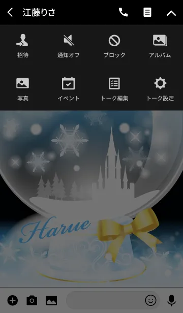 [LINE着せ替え] はるえ❤️の着せかえ❤️スノードーム水色の画像4