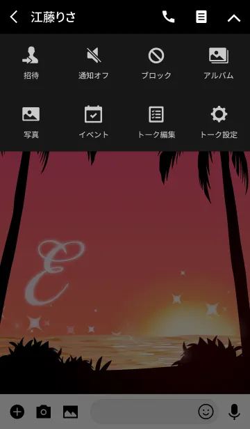 [LINE着せ替え] 【E】イニシャル◆サンセットビーチ1の画像4