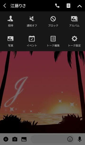 [LINE着せ替え] 【J】イニシャル◆サンセットビーチ1の画像4