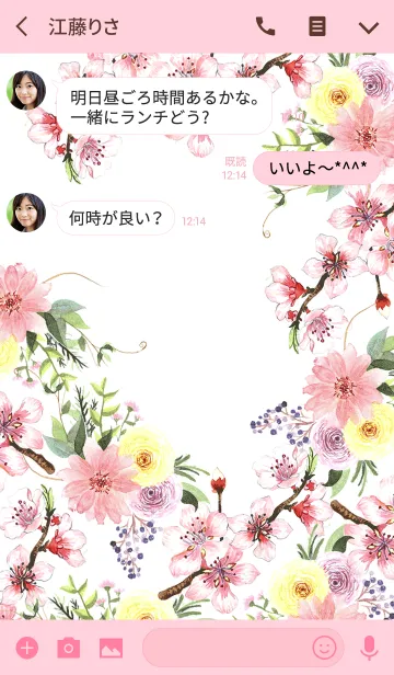 [LINE着せ替え] water color flowers_637の画像3