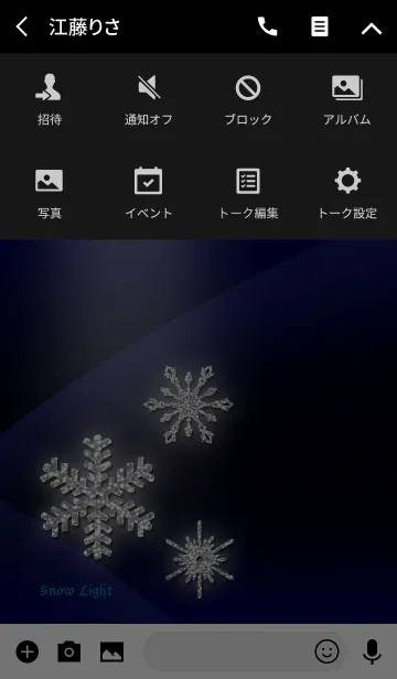 [LINE着せ替え] Snow Light 雪の結晶＠冬特集の画像4